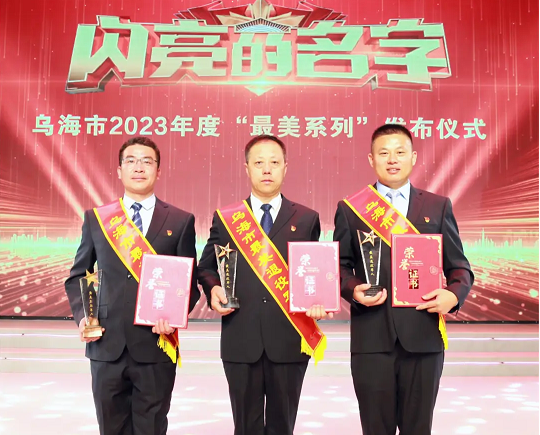 熱烈祝賀 市城投集團(tuán)公司韓江濤、易懷坤、魏軍 喜獲“2023年度最美退役軍人”榮譽(yù)稱號